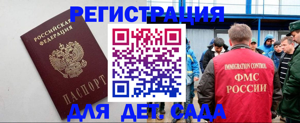временная прописка в Тюменской области