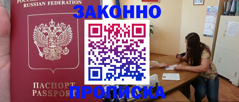 прописка 2025 в Тюменской области