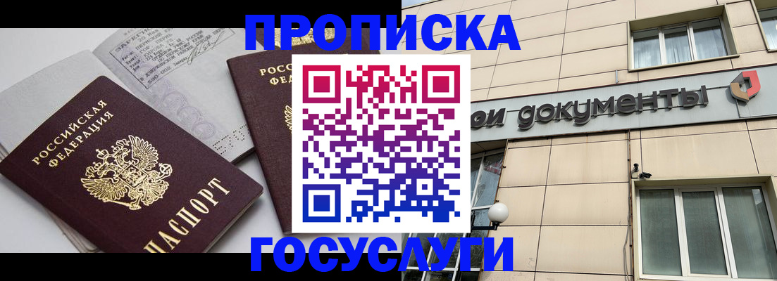 временная регистрация поиск в Тюменской области