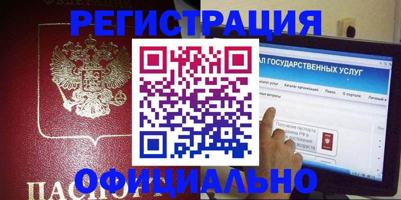 регистрация для школы в Тюменской области