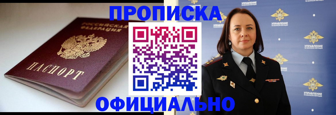 миграционный учет в Тюменской области