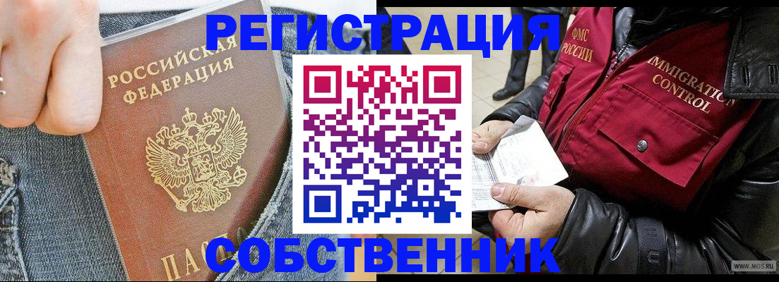 где прописаться в Тюменской области