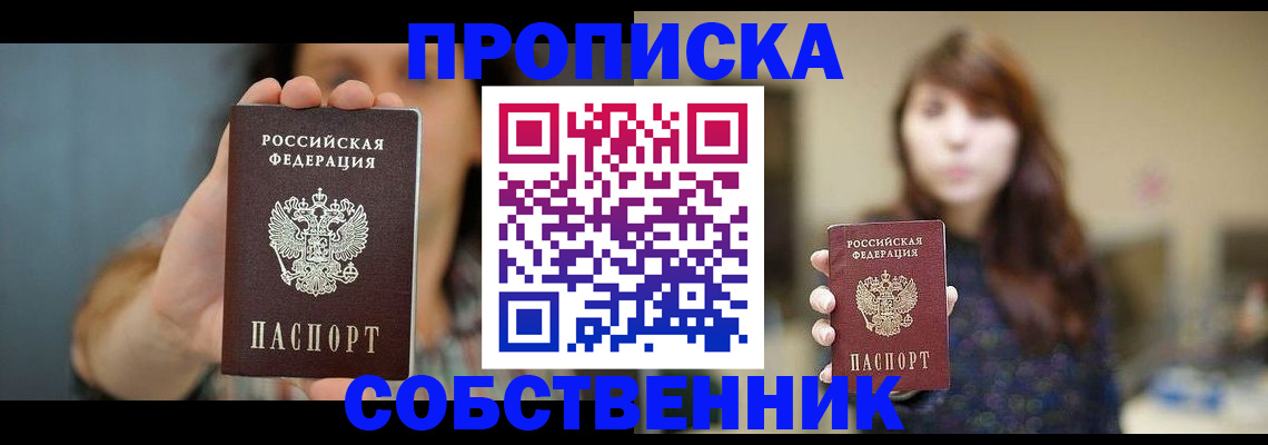 прописка регистрация в Тюменской области
