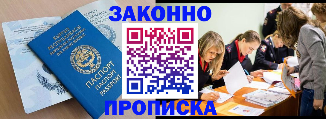 прописка гарантия в Тюменской области