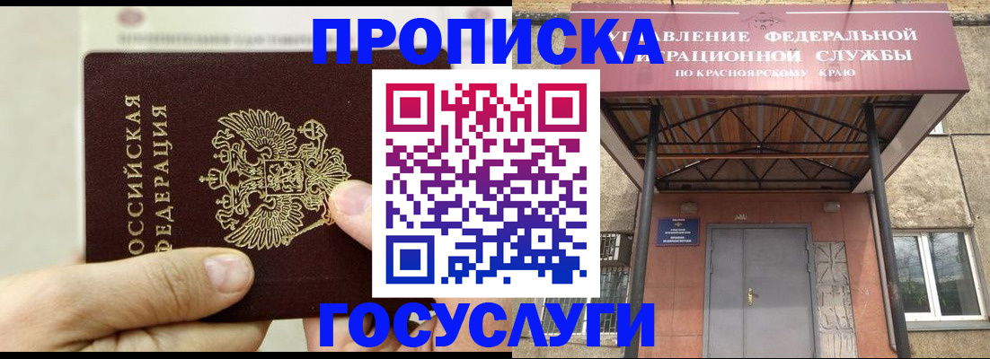 прописка 2025 в Тюменской области