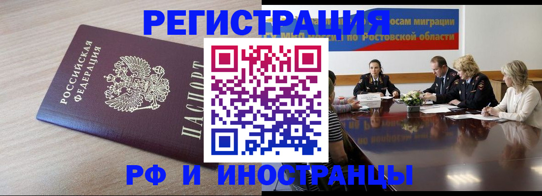 прописка законно в Тюменской области